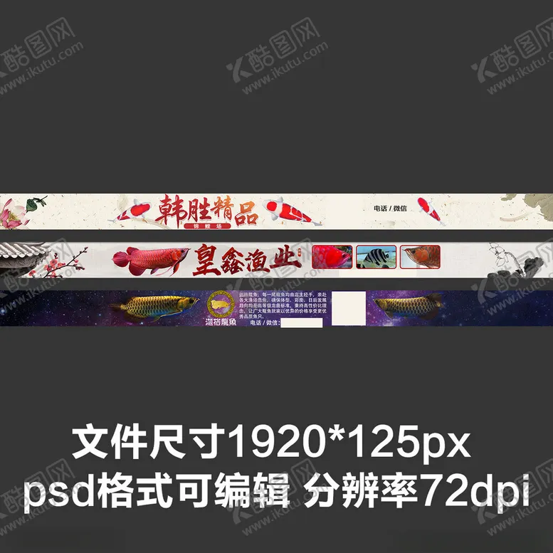编号：34090402241241545149【酷图网】源文件下载-水族观赏鱼店铺招牌店招门头