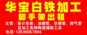 白铁加工图