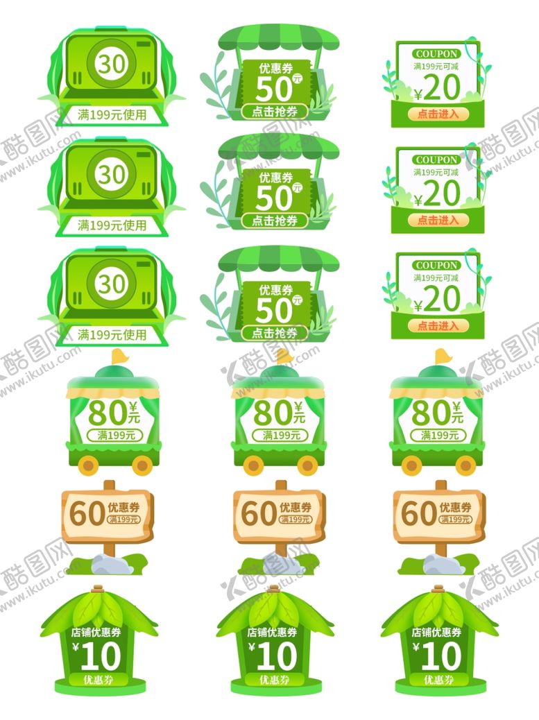 编号：51349204050549022260【酷图网】源文件下载-直播间贴片图片