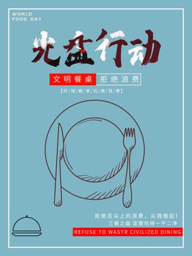 光盘行动