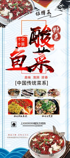 酸菜鱼