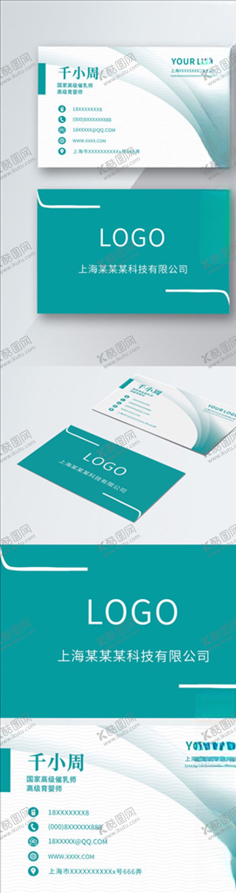 编号：36288207010556372606【酷图网】源文件下载-原创简约时尚篮绿色商务名片模板