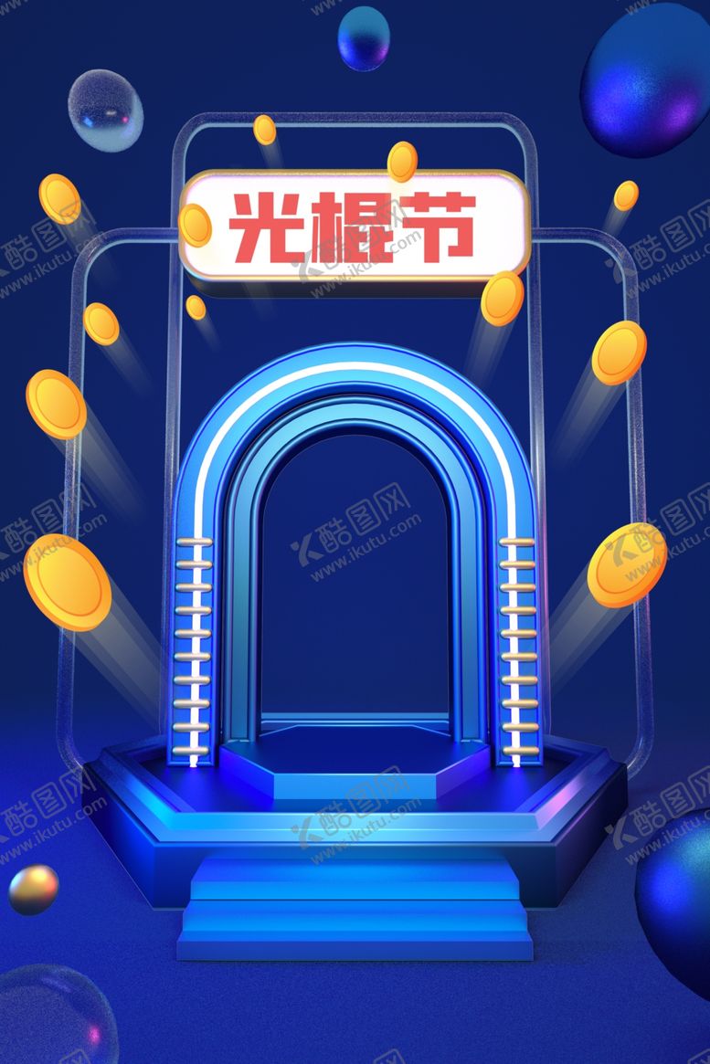 编号：42703101271735581829【酷图网】源文件下载-炫彩背景