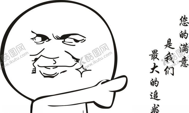 编号：67337107030312024328【酷图网】源文件下载-表情包