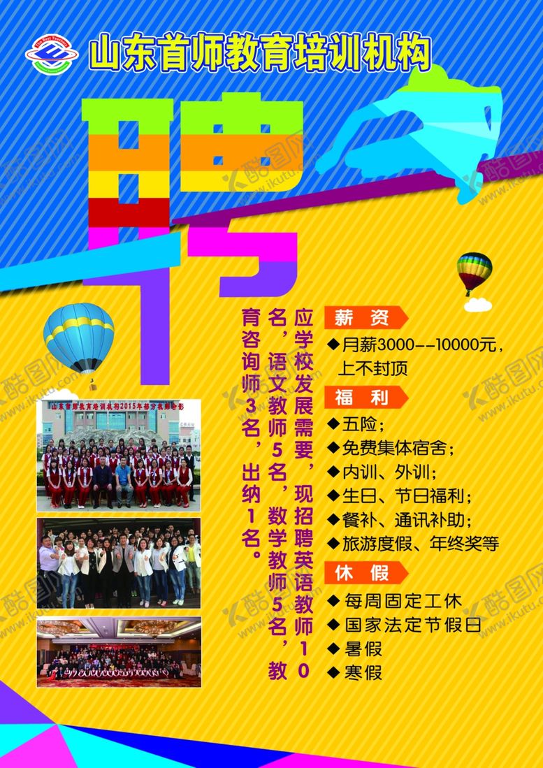 编号：55668910070417394874【酷图网】源文件下载-单页