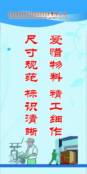 裁剪车间