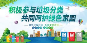 垃圾分类海报环保标语指南标语