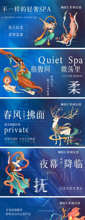 敦煌按摩轮播图banner