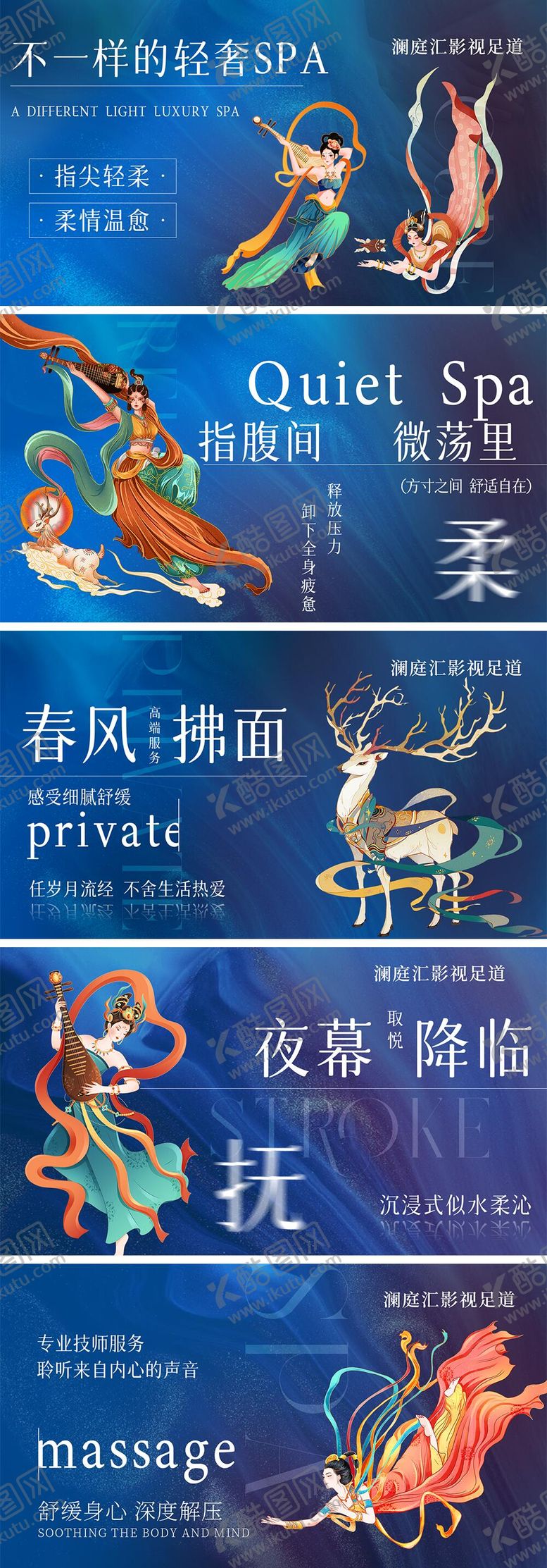 编号：83001607051711473474【酷图网】源文件下载-敦煌按摩轮播图banner