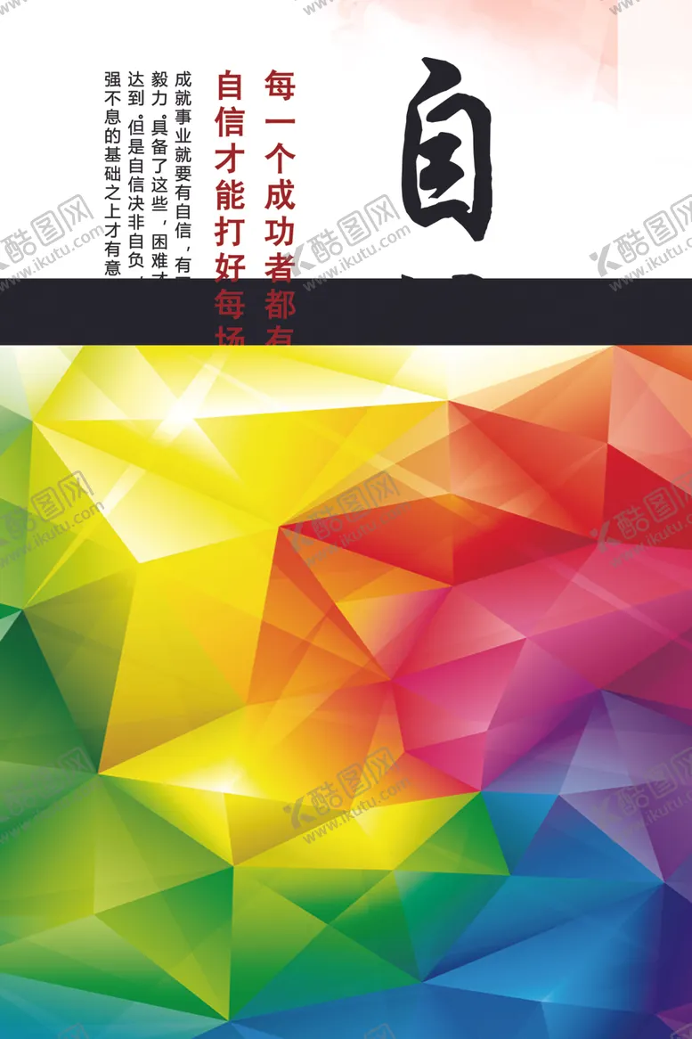编号：97847204122200108403【酷图网】源文件下载-乒乓球展板
