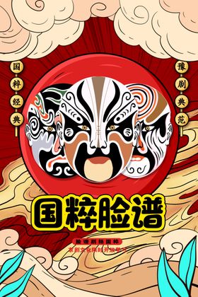 变脸