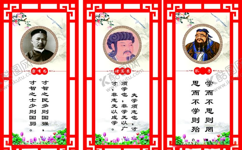 编号：40617307130034227839【酷图网】源文件下载-名人格言