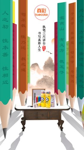 教师节