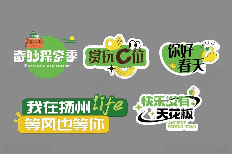 编号：33437404132147342291【酷图网】源文件下载-户外手举牌