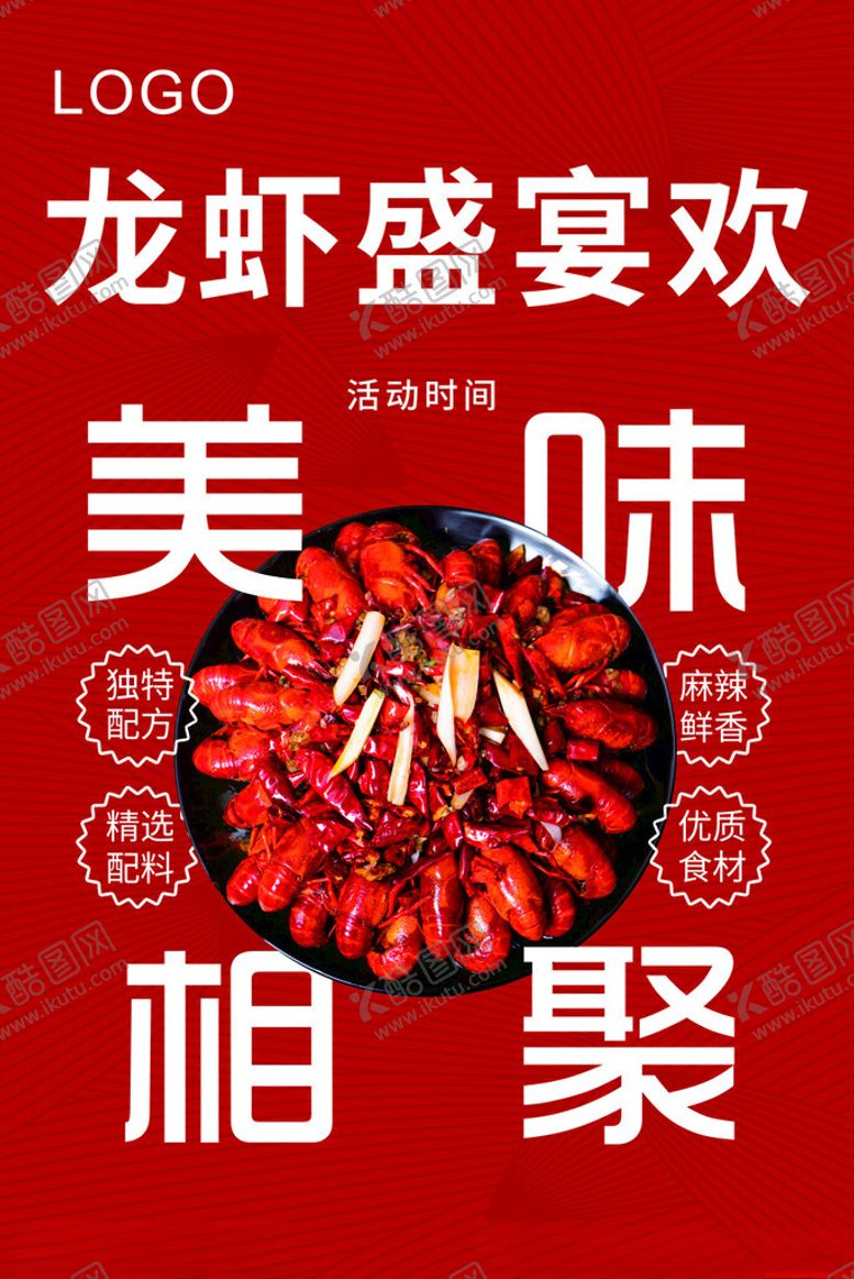 编号：83568902171229057581【酷图网】源文件下载-盛宴