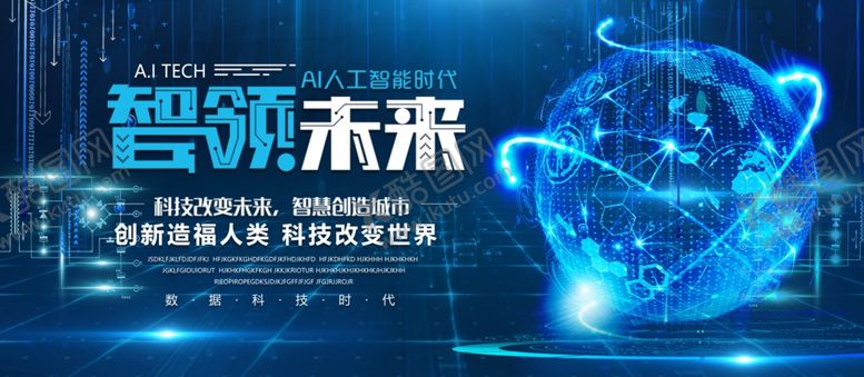 编号：28073810030048281994【酷图网】源文件下载-科技