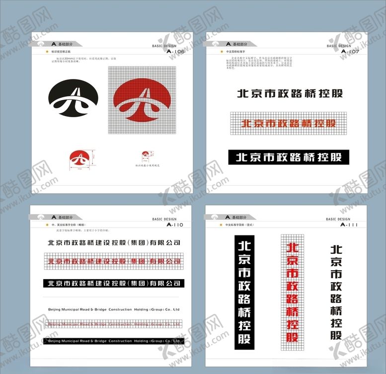 编号：70084810181106226943【酷图网】源文件下载-vi设计