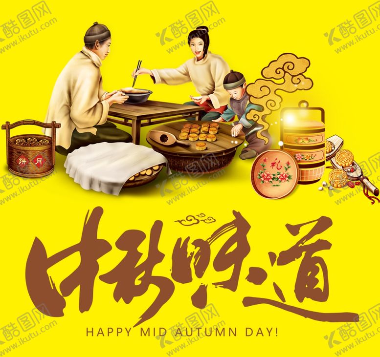 编号：95876406252153287608【酷图网】源文件下载-中秋海报