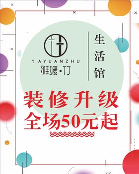 拼色海报