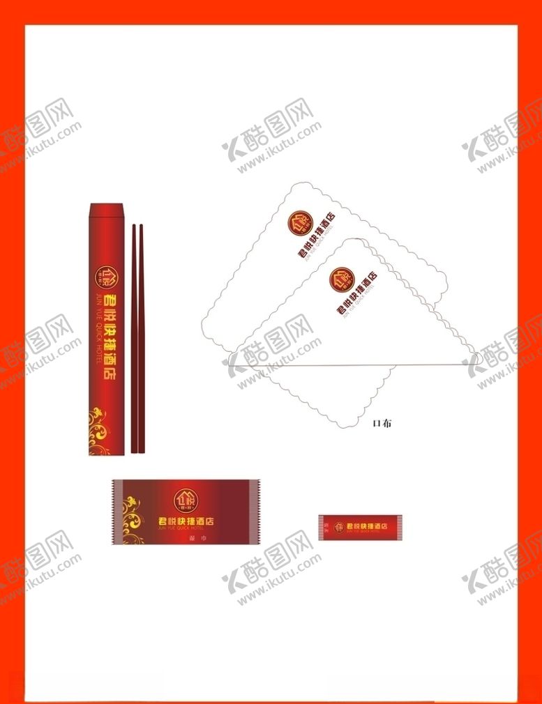 编号：58500310150231422239【酷图网】源文件下载-创意vi设计