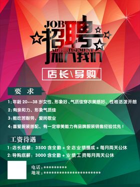 招聘矩形文字渐变字体