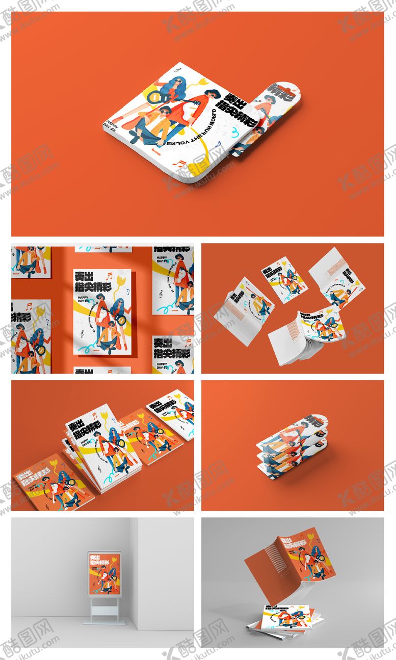 编号：36186912250907252221【酷图网】源文件下载-品牌文创产品VI样机