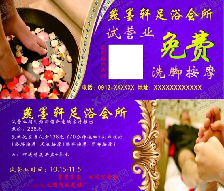 编号：83408209222322375981【酷图网】源文件下载-代金券