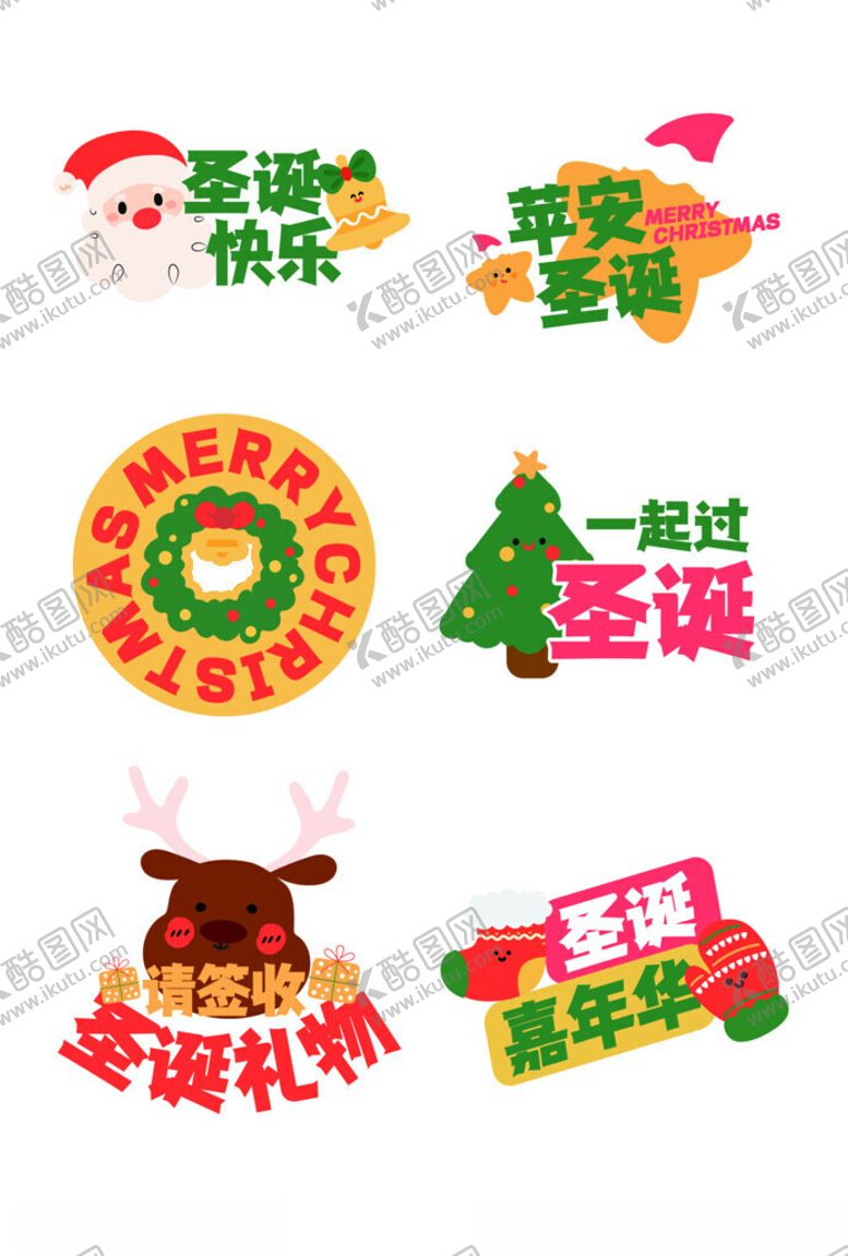 编号：75913011151240053968【酷图网】源文件下载-圣诞手举牌