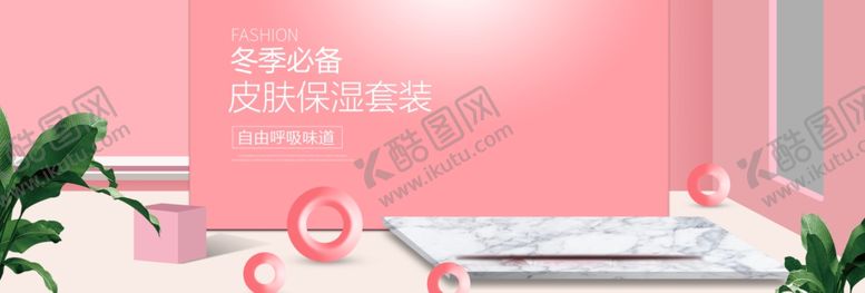 编号：81332907070250544030【酷图网】源文件下载-皮肤保湿套装