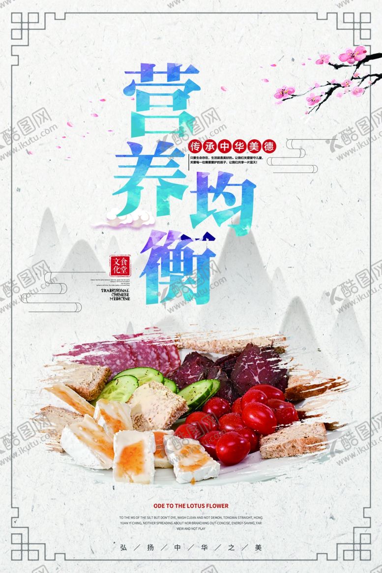 编号：74352409131220162247【酷图网】源文件下载-营养均衡