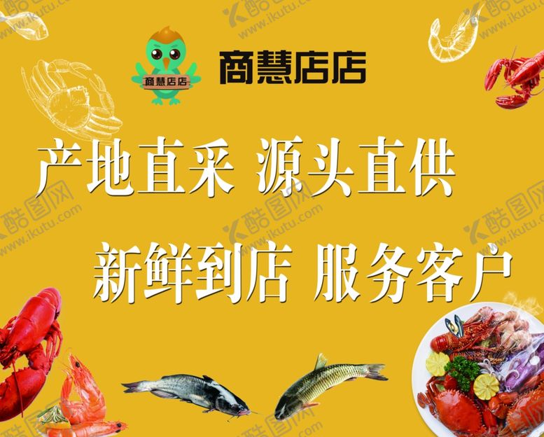 编号：64560411302304258095【酷图网】源文件下载-超市海报