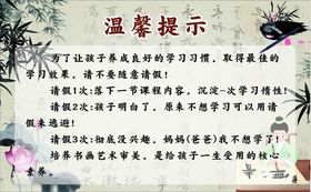 温馨提示牌展示