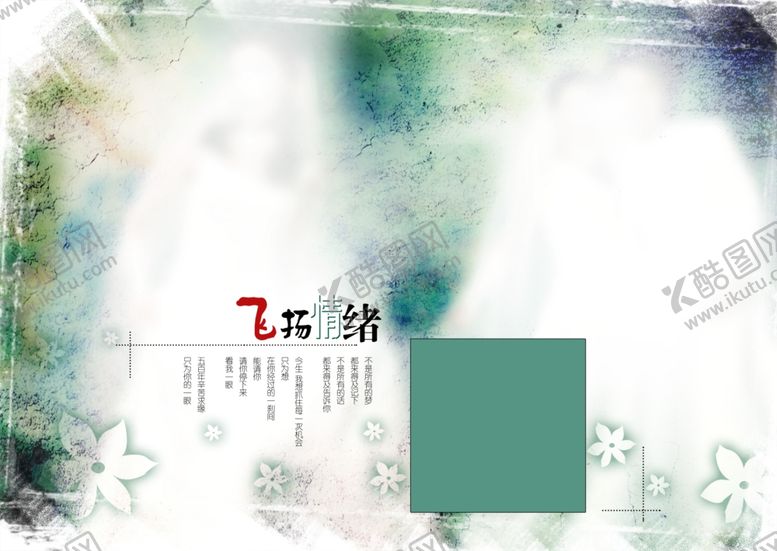 编号：63252510221932012257【酷图网】源文件下载-大头贴照相馆艺术照非主流