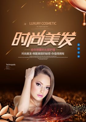 美发沙龙时尚轮播banner 