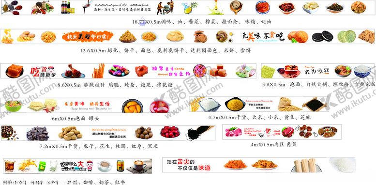 编号：97414704061422119269【酷图网】源文件下载-超市望板画