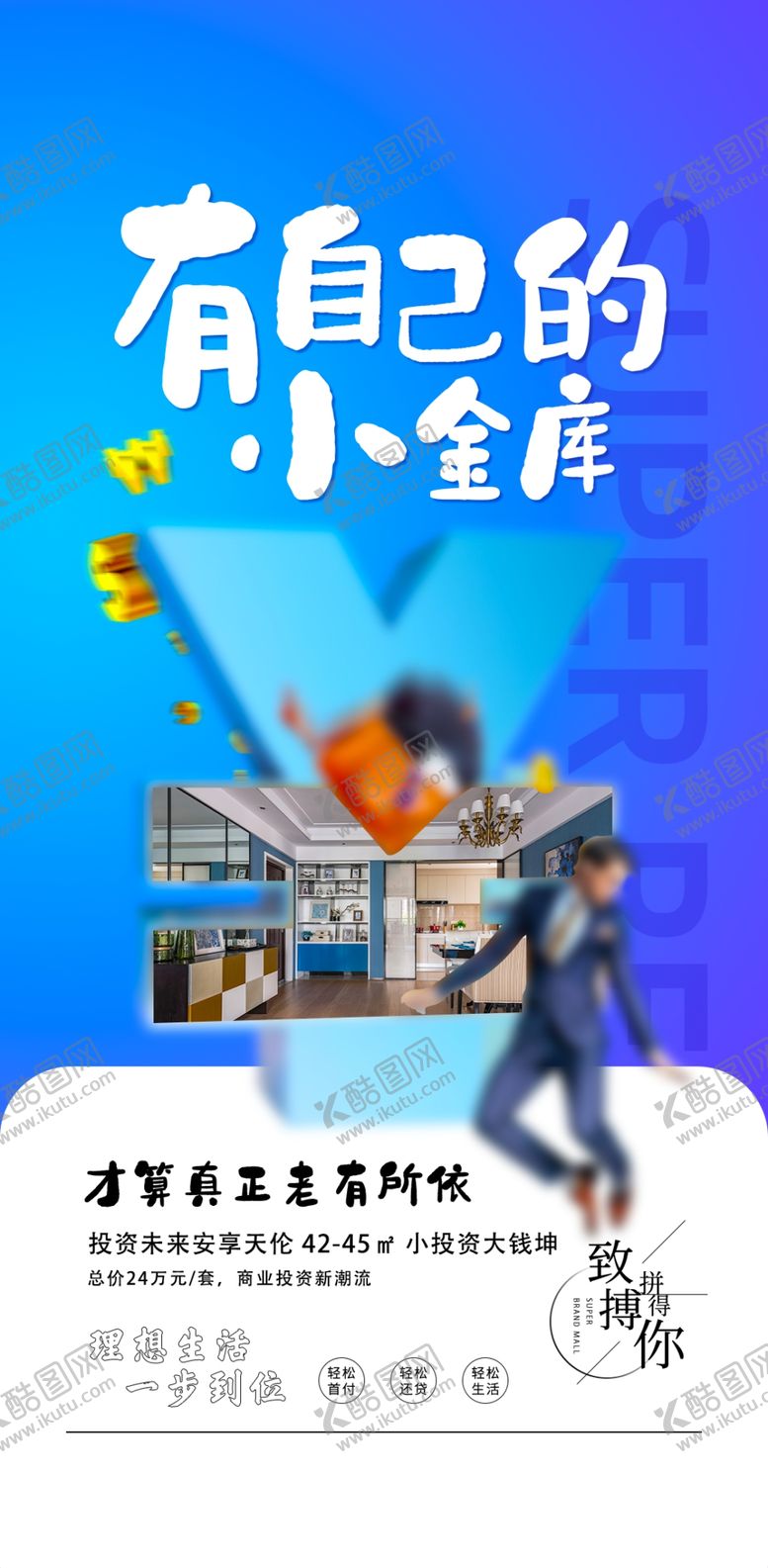 编号：41869711031508482158【酷图网】源文件下载-学区房