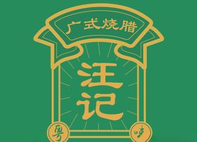 广式招牌