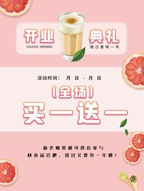 奶茶海报彩页店摄影