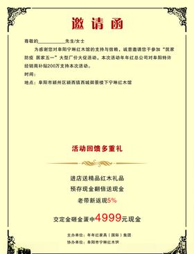 邀请函内页定制
