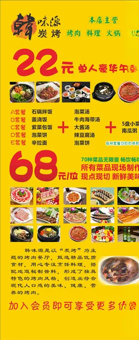 牛排海鲜展架