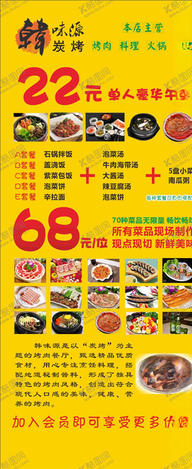 编号：21544610281251572357【酷图网】源文件下载-牛排海鲜展架
