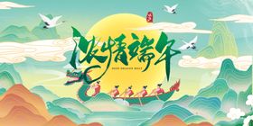 端午节