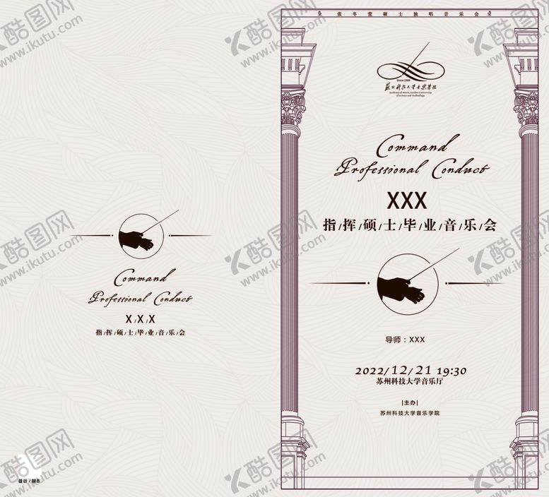 编号：81740309180229091245【酷图网】源文件下载-音乐节目单封面