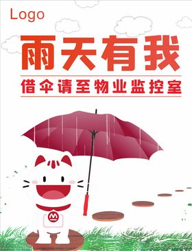 雨伞租借