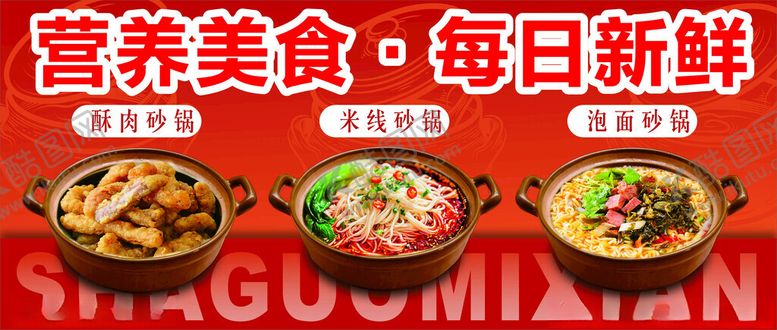 编号：57339909231355392398【酷图网】源文件下载-营养美味的多样新鲜菜肴