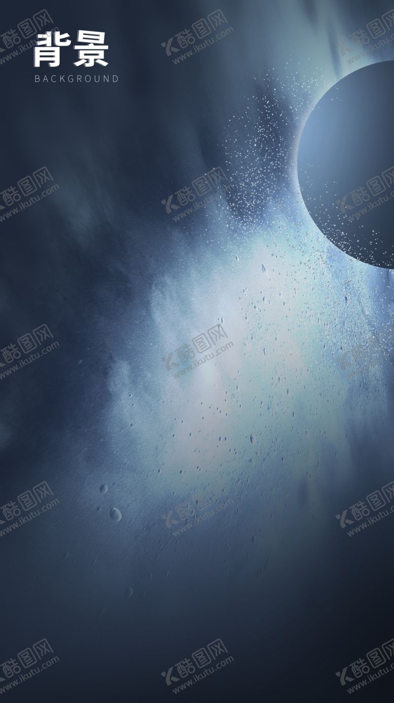 编号：92179305032036549200【酷图网】源文件下载-空间背景