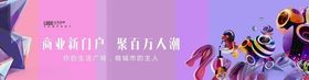 围挡