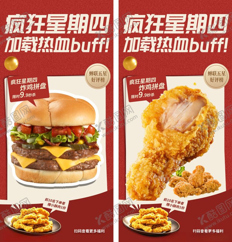 编号：11793011201502084618【酷图网】源文件下载-炸鸡汉堡