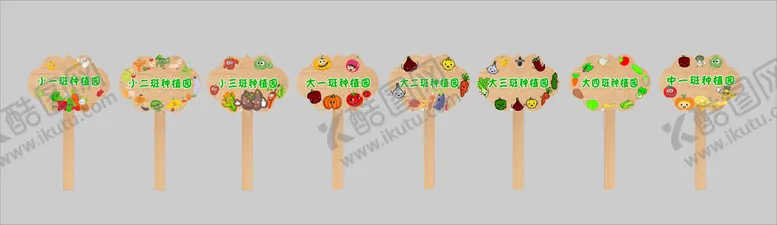 编号：14139810280119006556【酷图网】源文件下载-幼儿园 花草牌 蔬菜牌 卡通 
