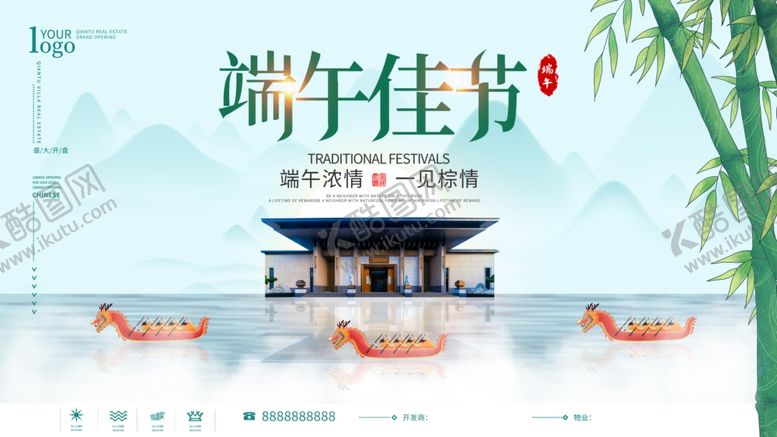 编号：98465404282158336070【酷图网】源文件下载-端午节